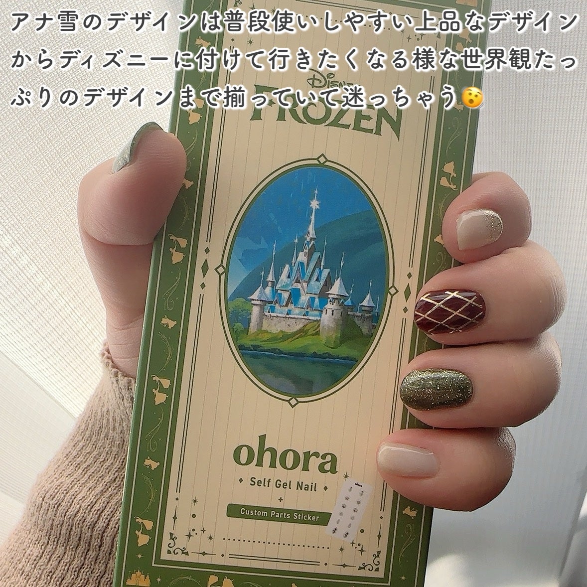 セミキュアジェルネイル(ハンド)/ohora/ネイルシールを使ったクチコミ(3枚目)