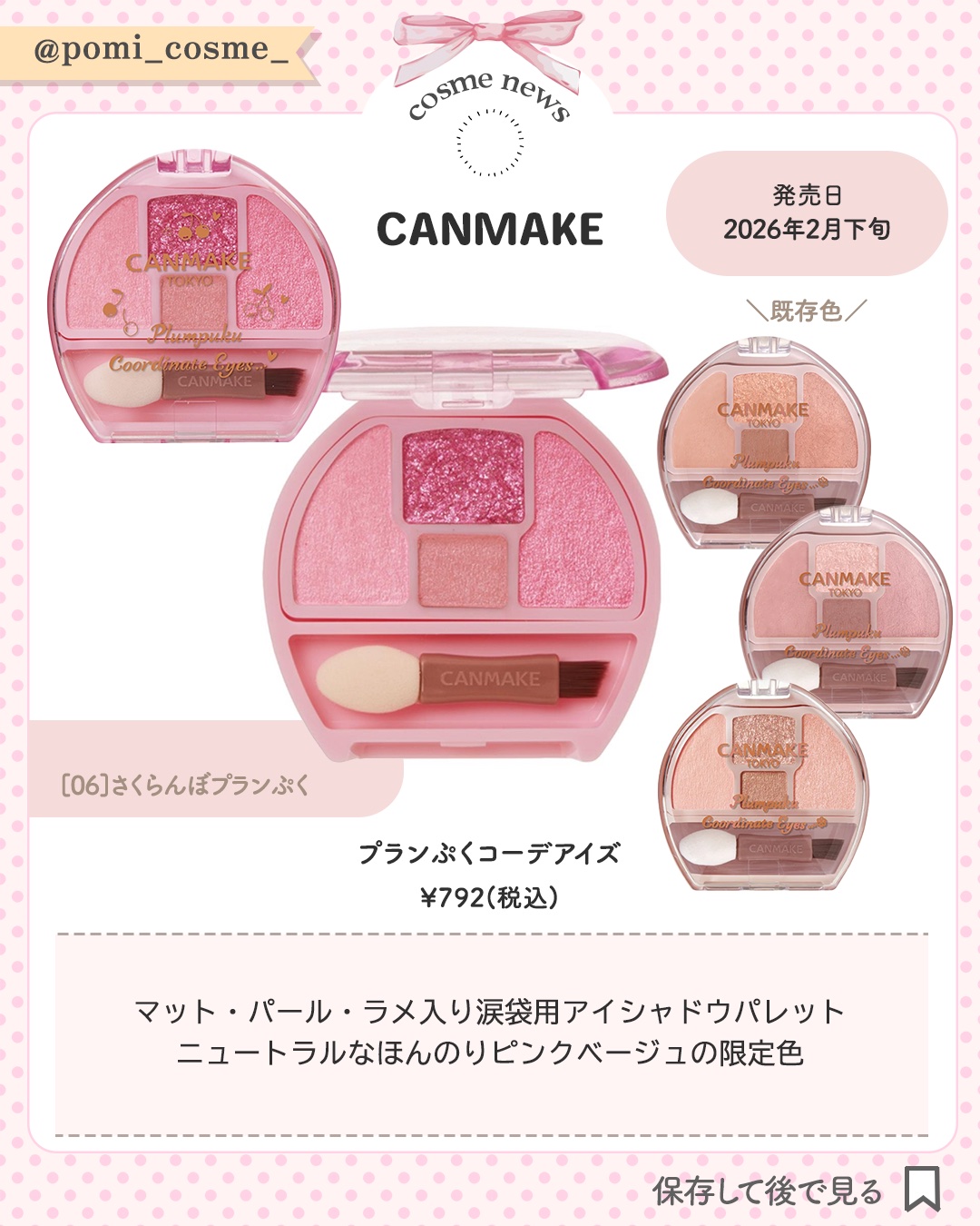 キス　ズームアイポーションＸ/KiSS/アイシャドウパレットを使ったクチコミ（2枚目）