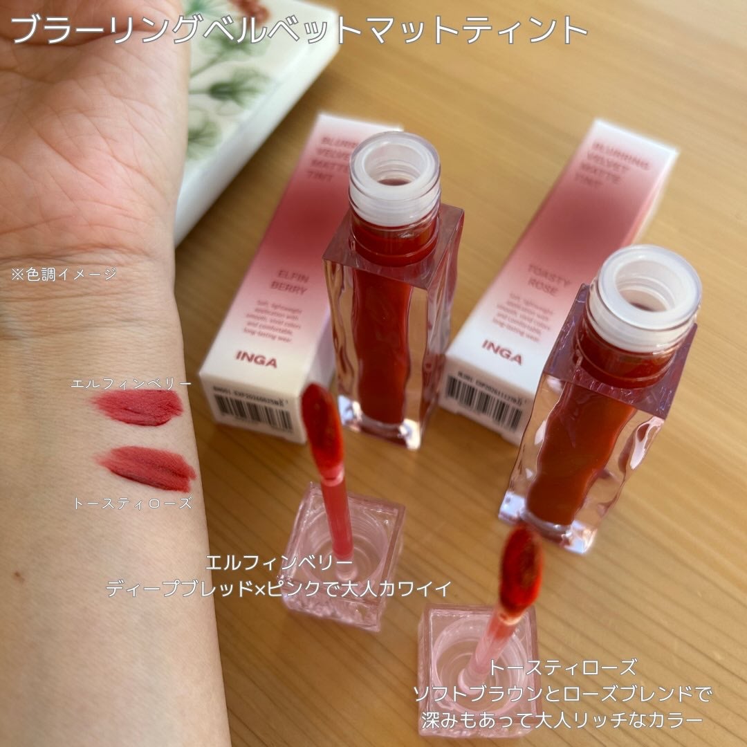 ブラーリングベルベットマットティント/INGA/リップティントを使ったクチコミ(2枚目)