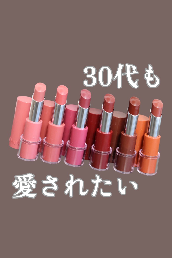 ハグマイリップ　カラーロックプランピーバーム/up2me/口紅を使ったクチコミ（1枚目）