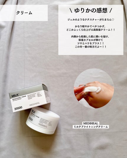 ミルクブライトニングトナー/MEDIHEAL/化粧水を使ったクチコミ(4枚目)