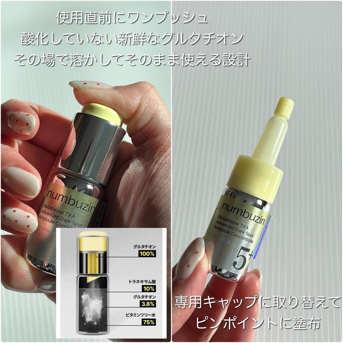 5番 白玉グルタチオン100×TXA10集中トーニング美容液/numbuzin/美容液を使ったクチコミ(3枚目)