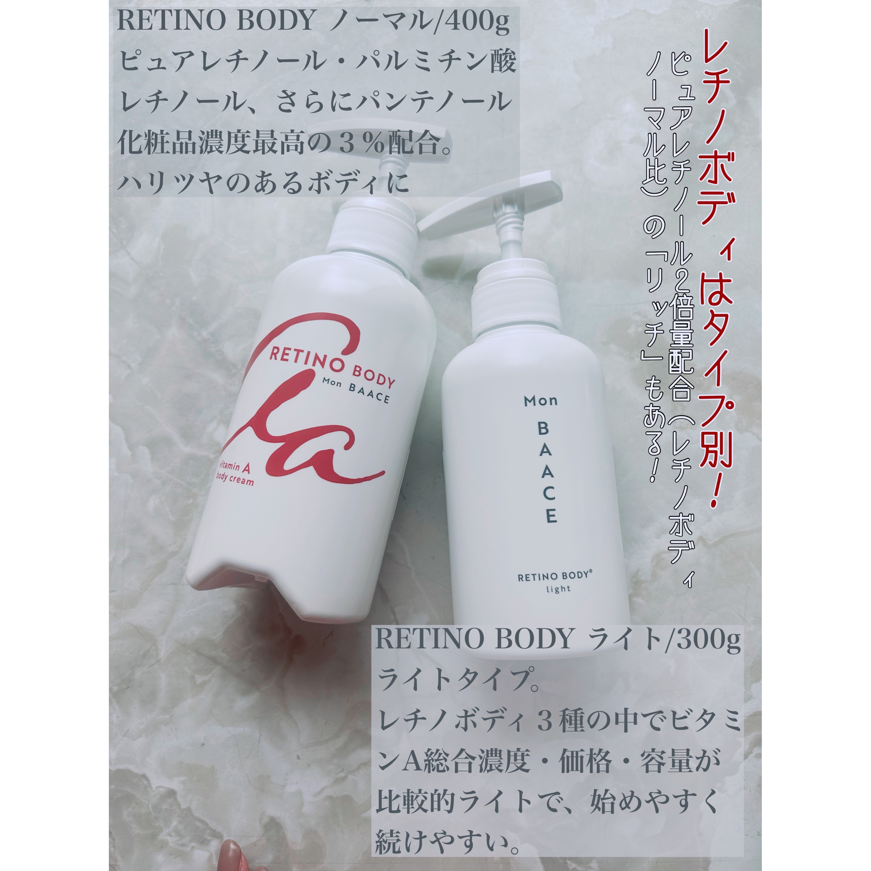 レチノールボディクリーム 400g/Mon BAACE/ボディクリームを使ったクチコミ（2枚目）