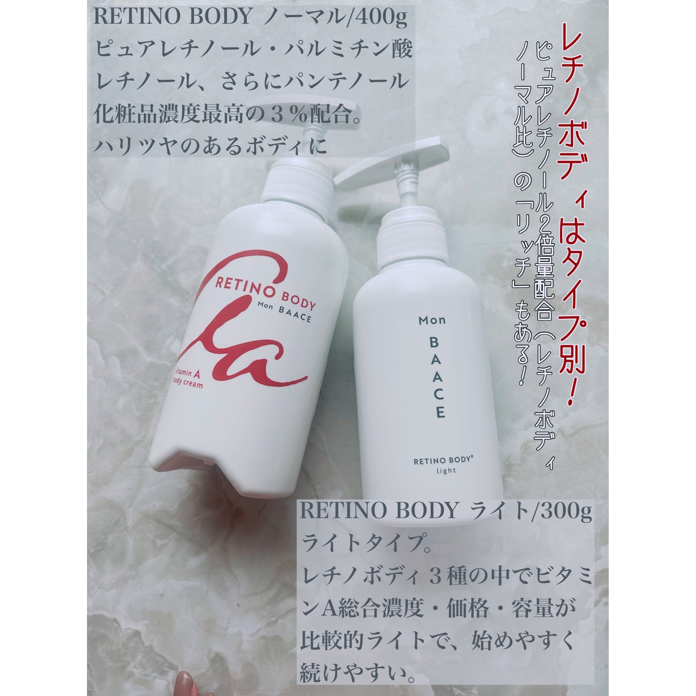 レチノールボディクリーム/Mon BAACE/ボディクリームを使ったクチコミ(2枚目)