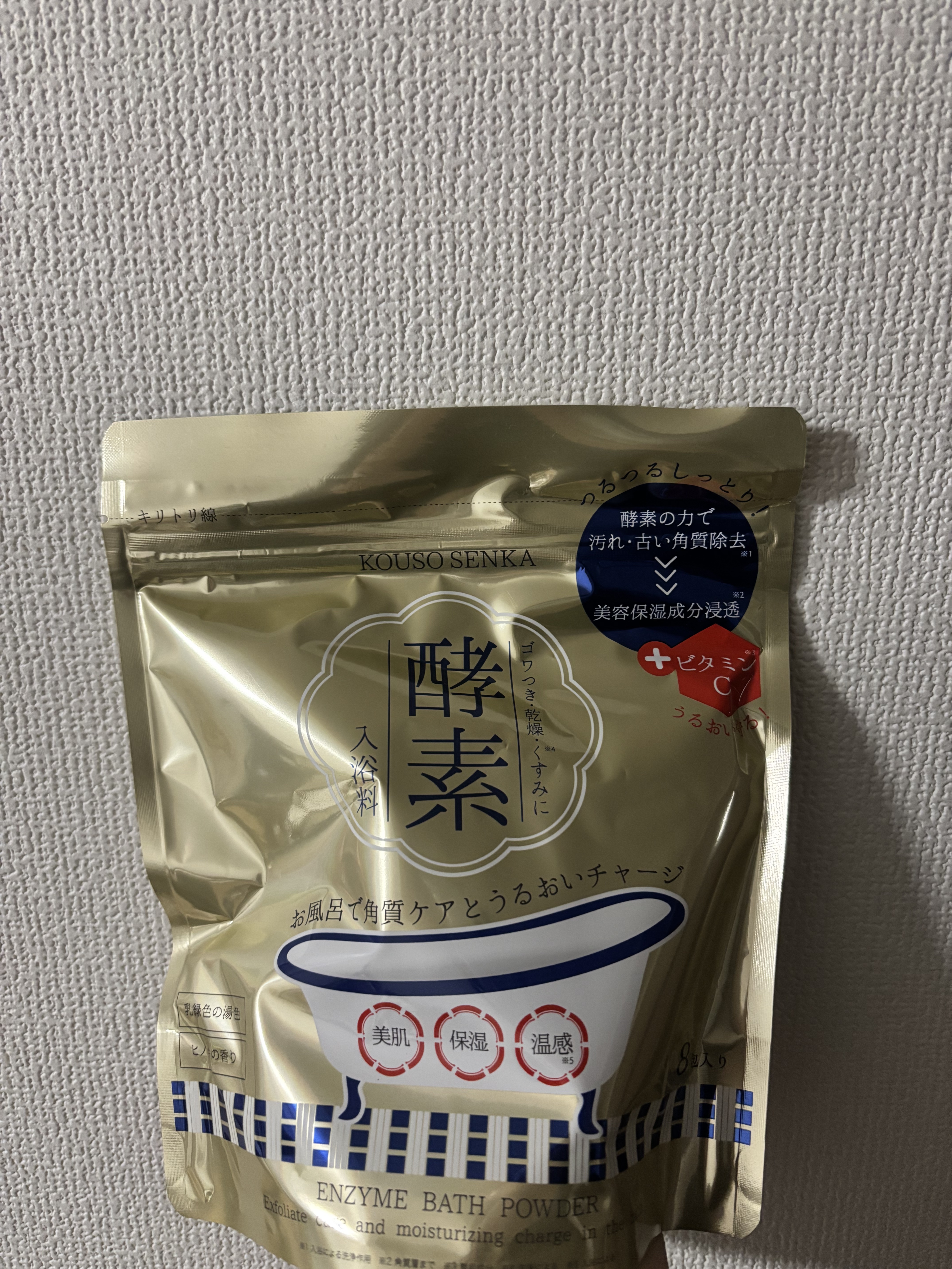 酵素スキンクリアバスパウダー/酵素専科/無機塩系入浴剤を使ったクチコミ（2枚目）
