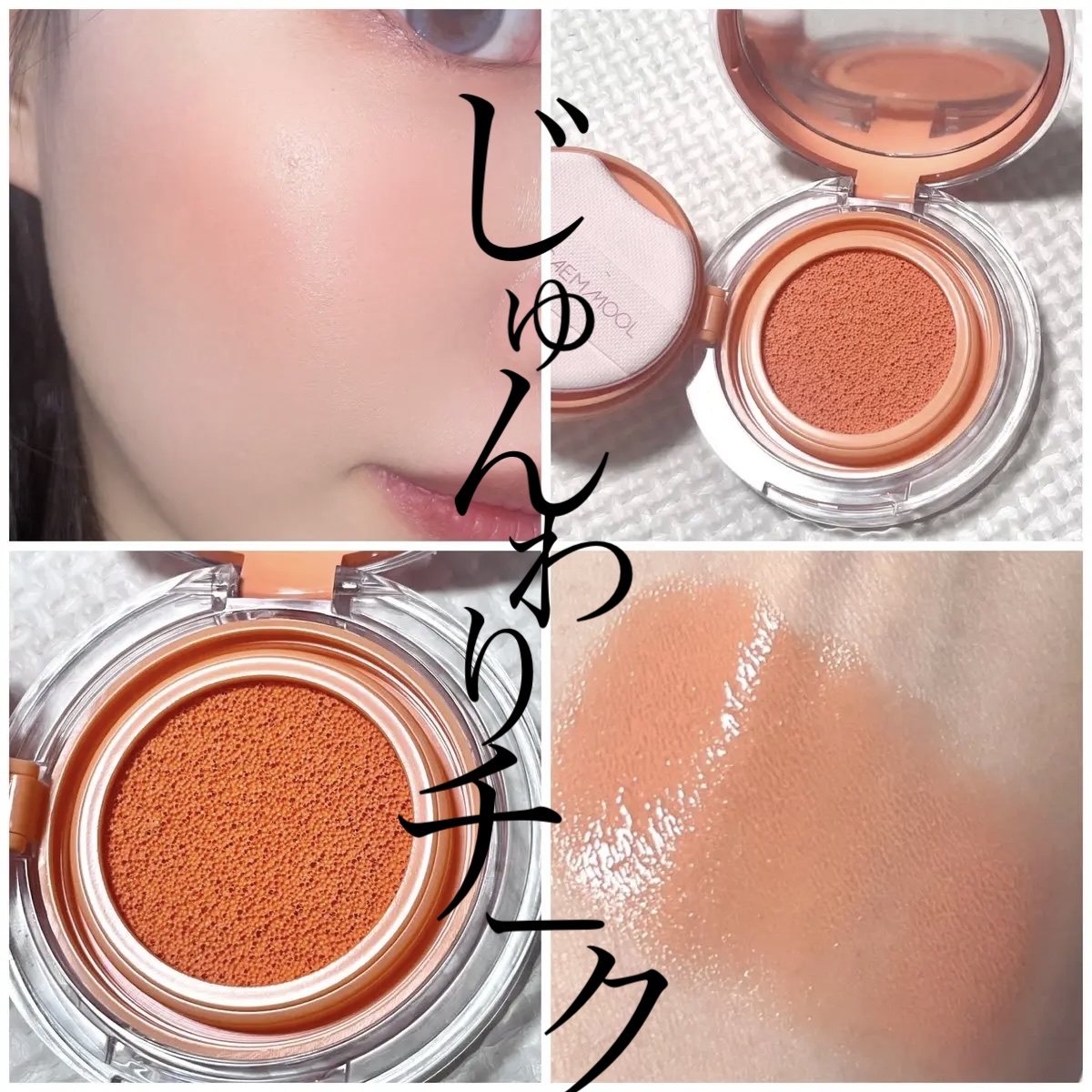 エッセンシャル スキン ヌーダー クッション/JUNG SAEM MOOL/クッションファンデーションを使ったクチコミ（1枚目）