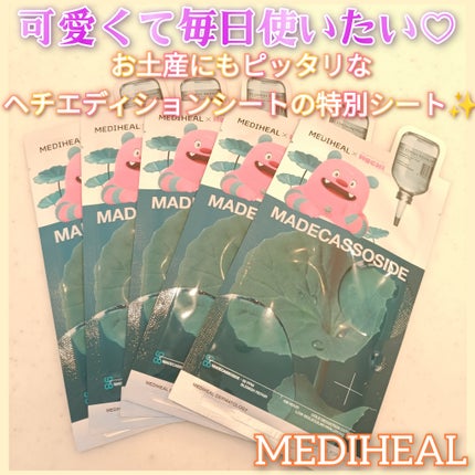 マデカッソシド エッセンシャルマスク/MEDIHEAL/シートマスク・パックを使ったクチコミ(1枚目)
