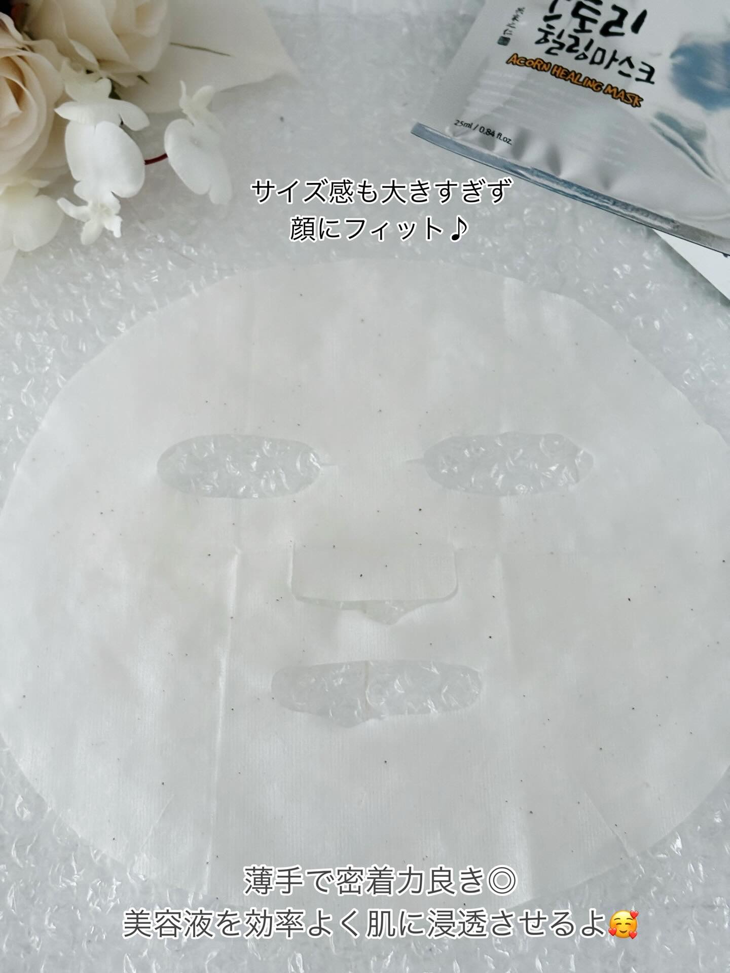 どんぐりスピキュールマスク/XingGa/シートマスク・パックを使ったクチコミ（3枚目）