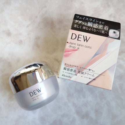 タンタンコンクドロップα/DEW/フェイスクリームを使ったクチコミ(5枚目)