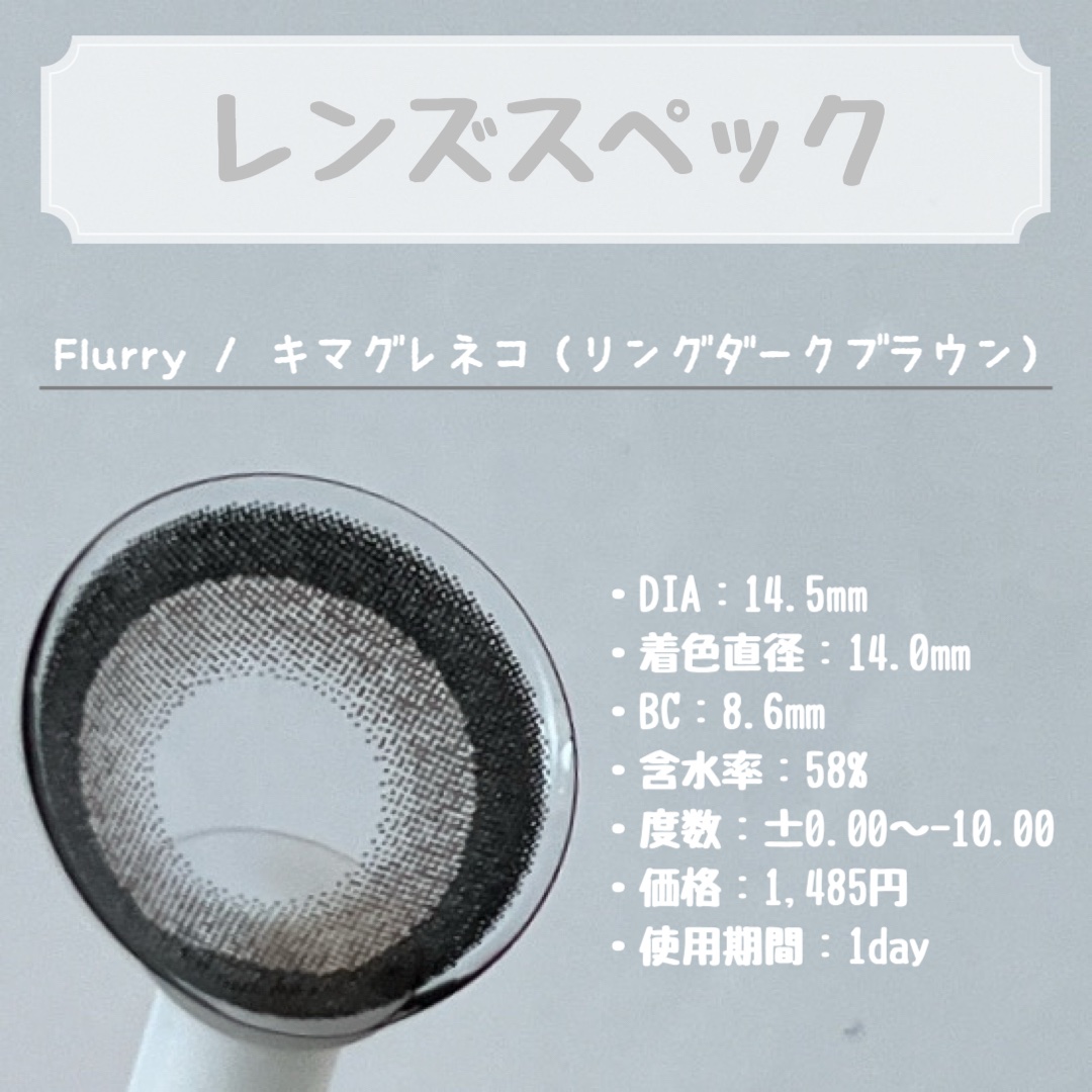 Flurry by colors 1day/Flurry by colors/ワンデー（１DAY）カラコンを使ったクチコミ（2枚目）