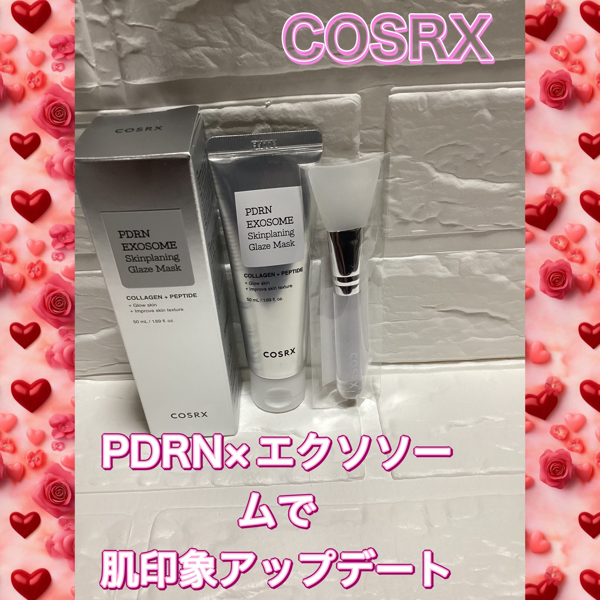 PDRN エクソソーム スキンプレーニング グレーズ マスク/COSRX/ピーリングを使ったクチコミ（1枚目）