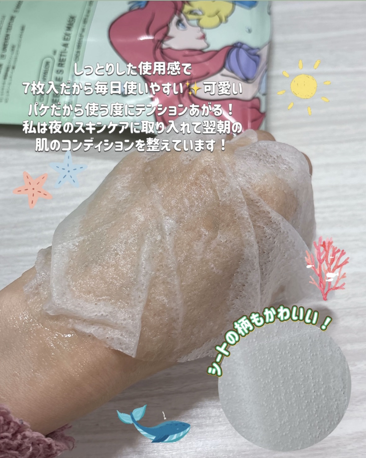 リードルS レチA EXマスク/VT/シートマスク・パックを使ったクチコミ（3枚目）