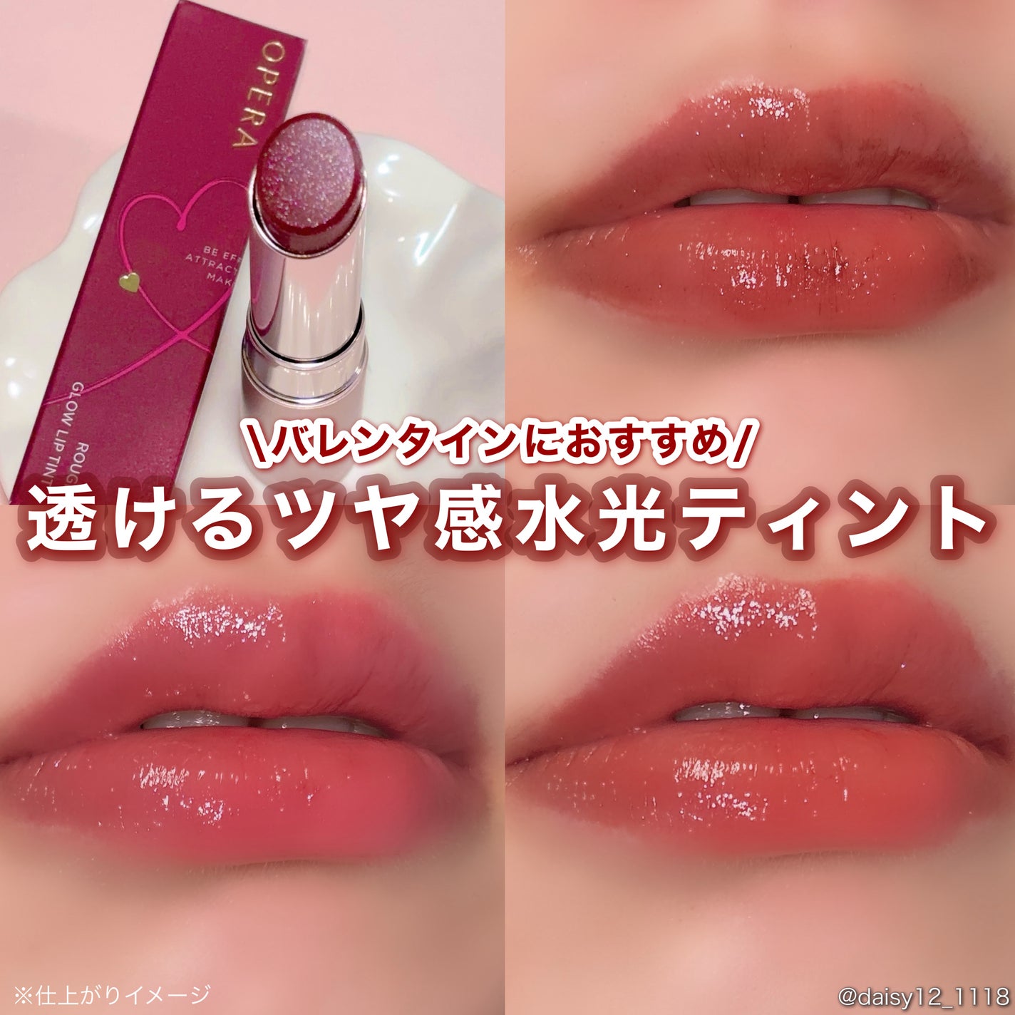 オペラ グロウリップティント/OPERA/リップティントを使ったクチコミ(1枚目)