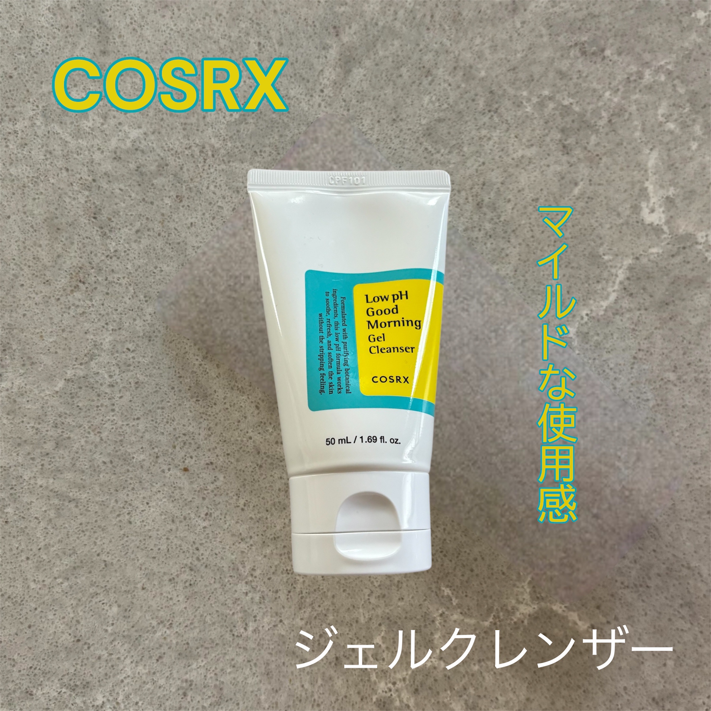 弱酸性グッドモーニングジェルクレンザー/COSRX/その他洗顔料を使ったクチコミ（1枚目）