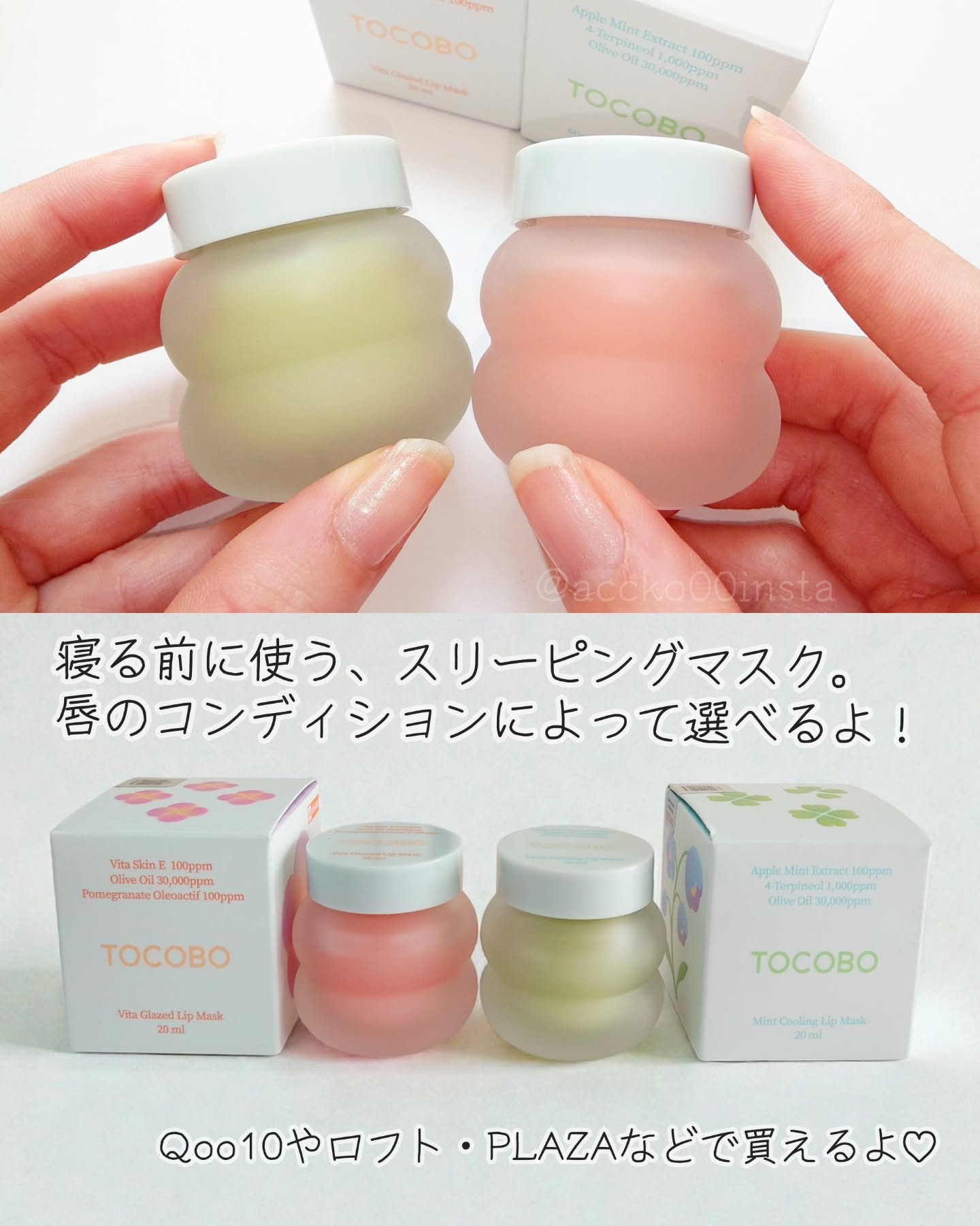 ビタグレーズドリップマスク/TOCOBO/リップマスクを使ったクチコミ（2枚目）