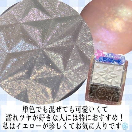 パールグロウハイライト SP3/CEZANNE/ハイライトを使ったクチコミ(4枚目)