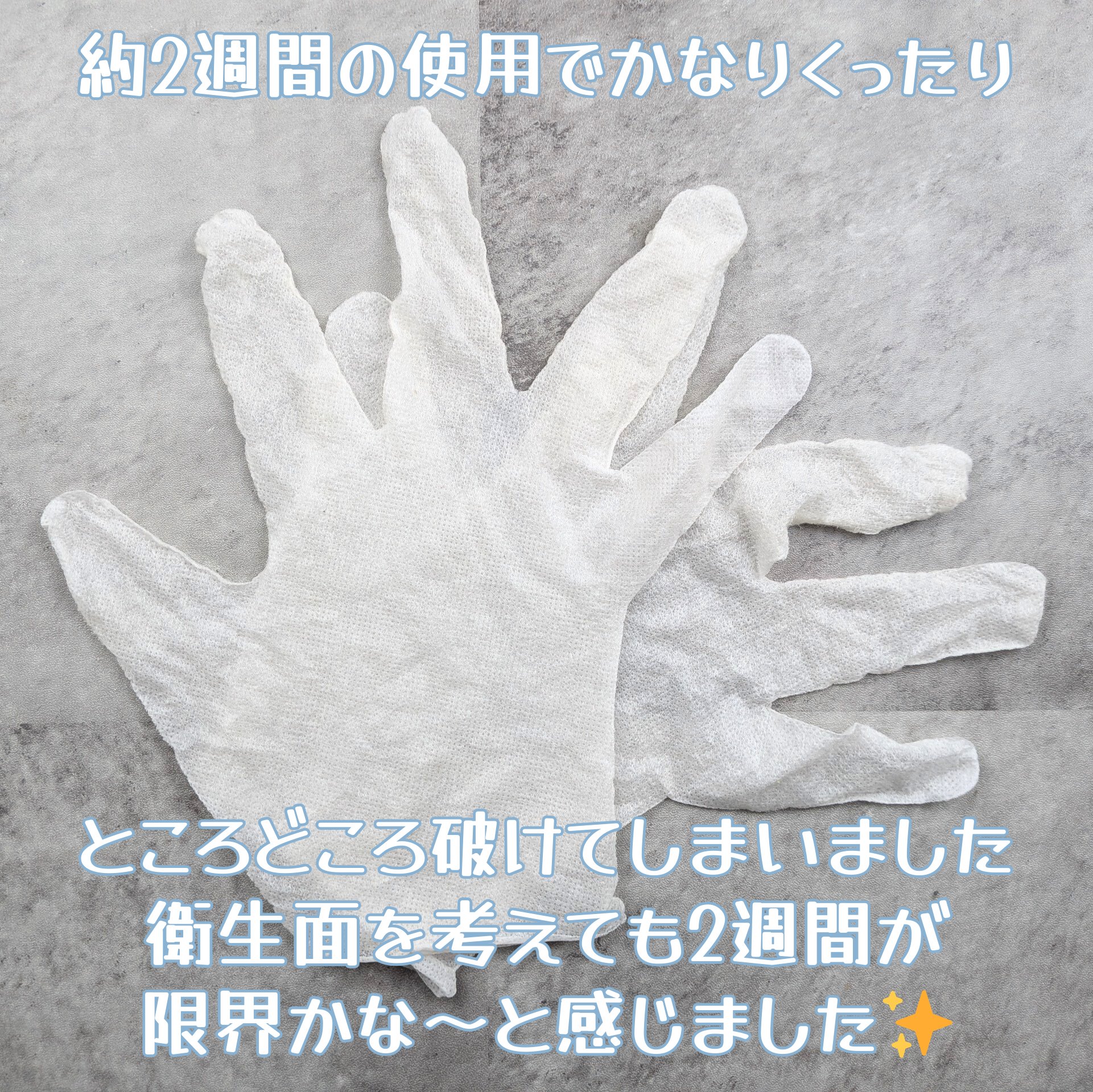 一晩中指先までまるごと守る　お手入れ底上げ　ハンドケアマスク/キュレル/ハンドクリームを使ったクチコミ（3枚目）
