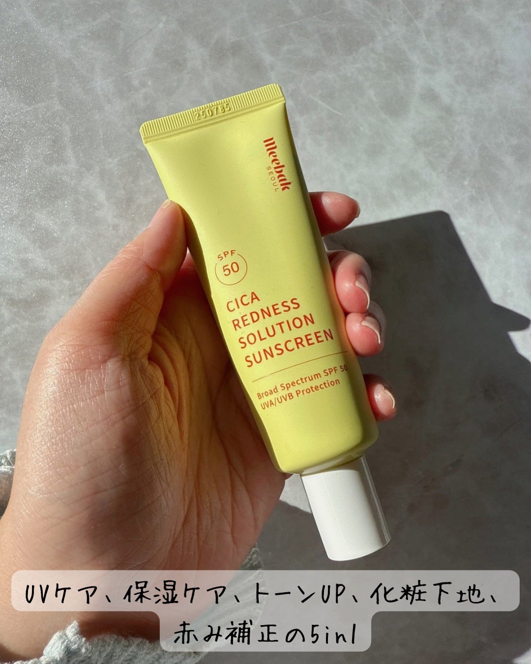 CICAレッドネスクリームライト/Meebak/化粧下地を使ったクチコミ(2枚目)