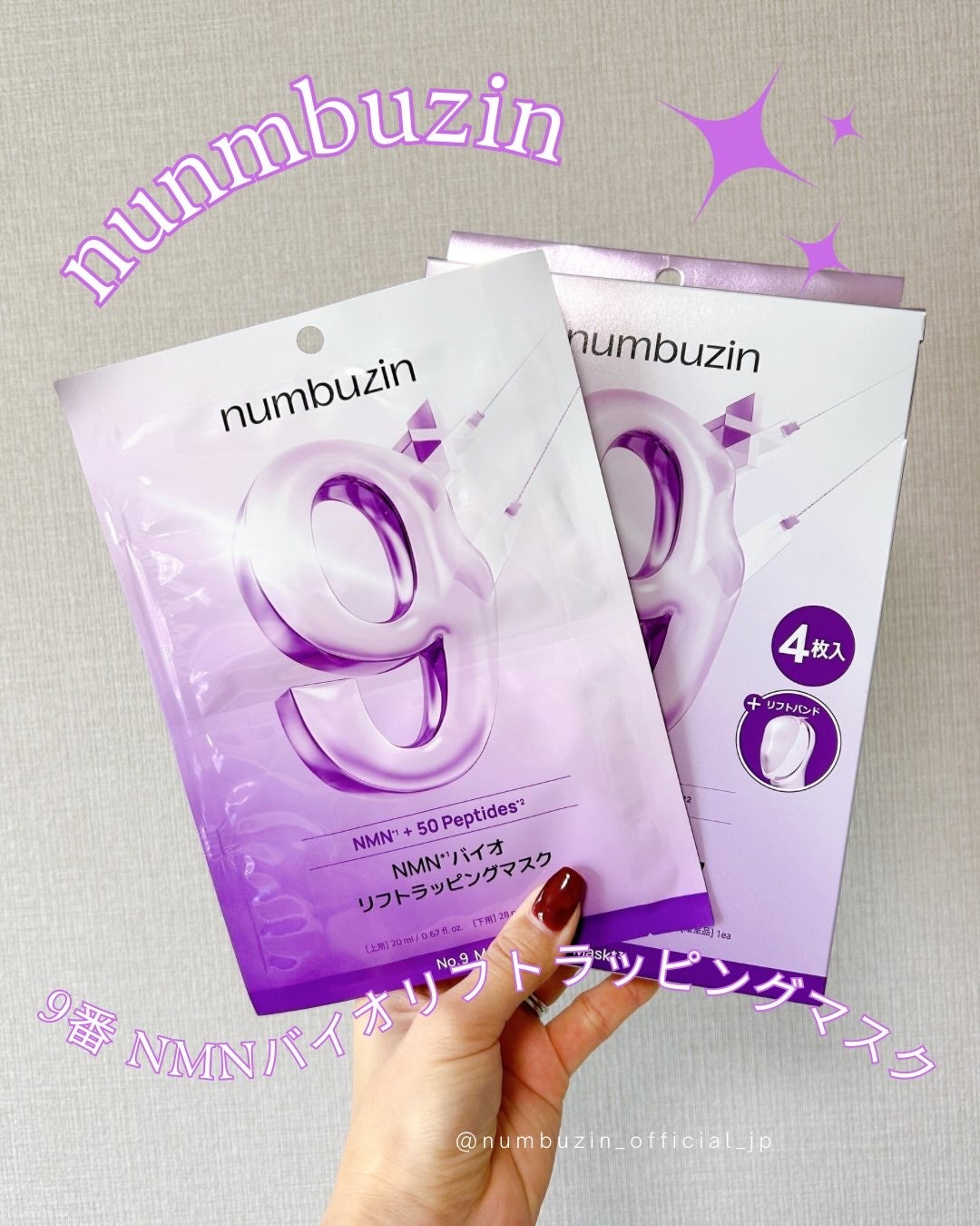 9番 NMNバイオリフトラッピングマスク/numbuzin/シートマスク・パックを使ったクチコミ(1枚目)