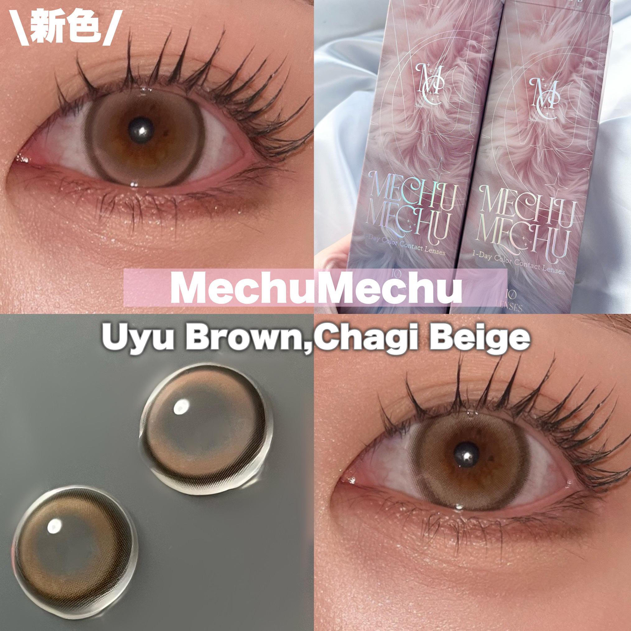 Mechu Mechu/Mechu Mechu /ワンデー（１DAY）カラコンを使ったクチコミ（1枚目）