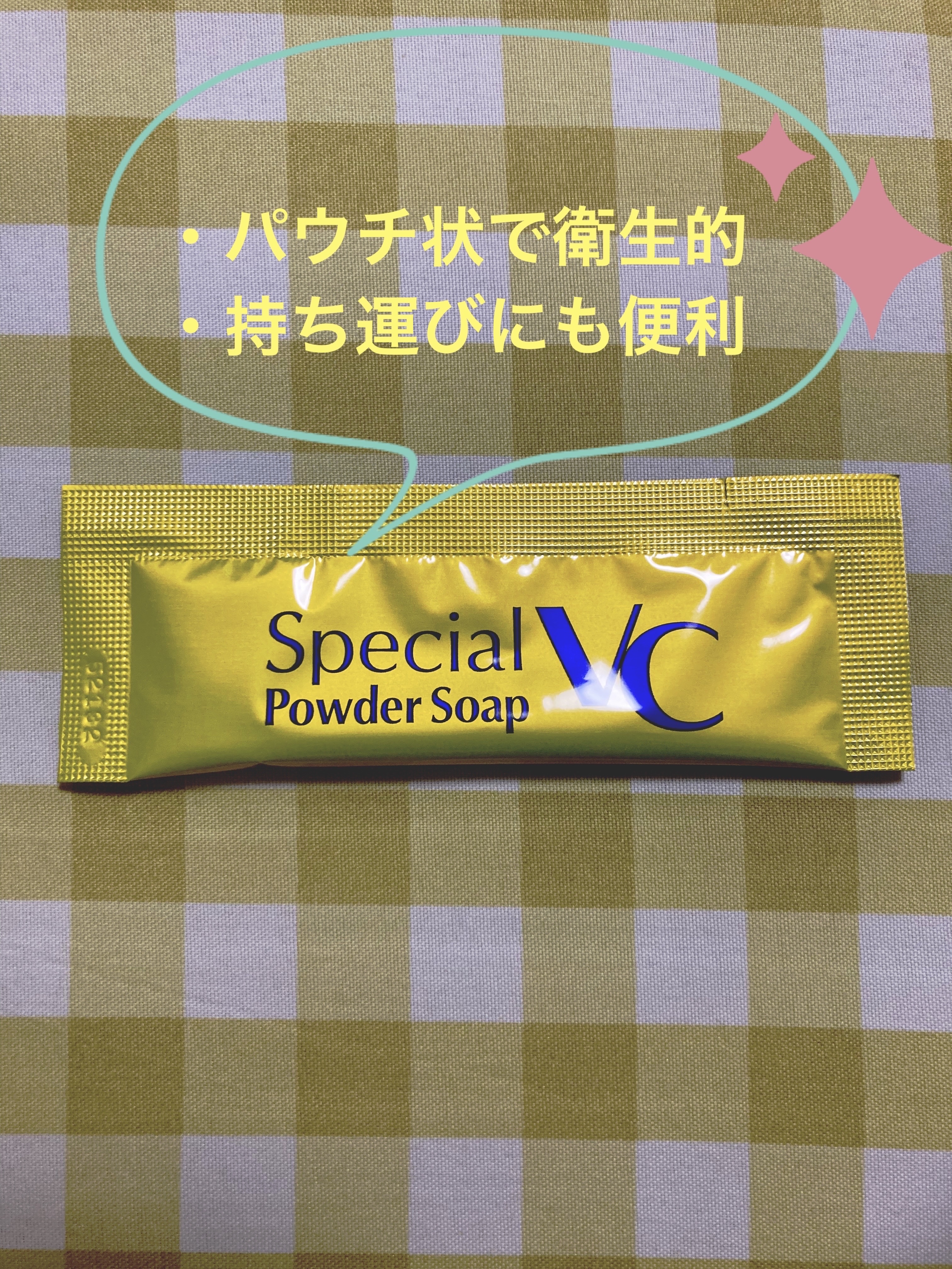 スペシャルパウダーソープＶＣ/Cure/洗顔パウダーを使ったクチコミ（3枚目）