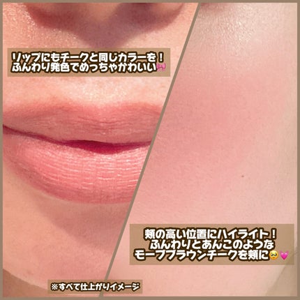 どら焼きリップ&チーク/&nd by rom&nd/マルチパレットを使ったクチコミ(3枚目)