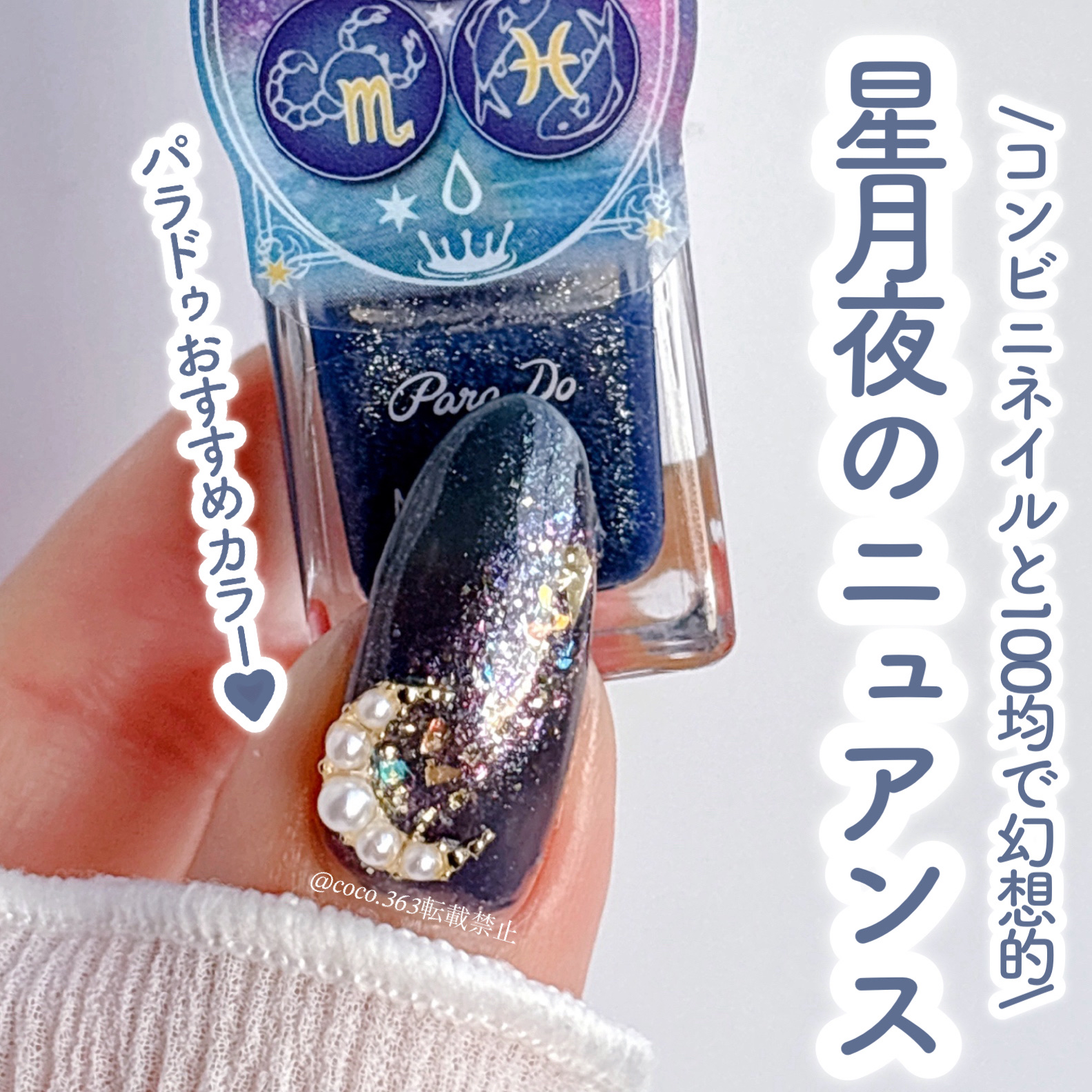 ミニネイル/パラドゥ/マニキュアを使ったクチコミ（1枚目）