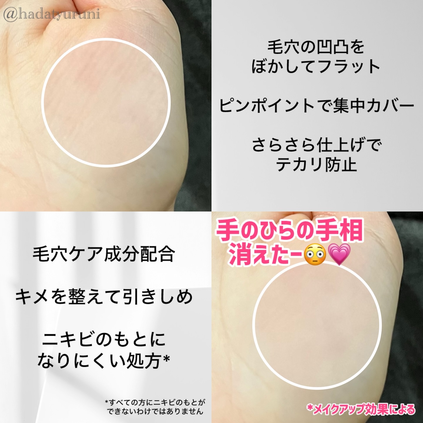 サナ 毛穴パテ職人 毛穴隠しスティック/毛穴パテ職人/化粧下地を使ったクチコミ（3枚目）