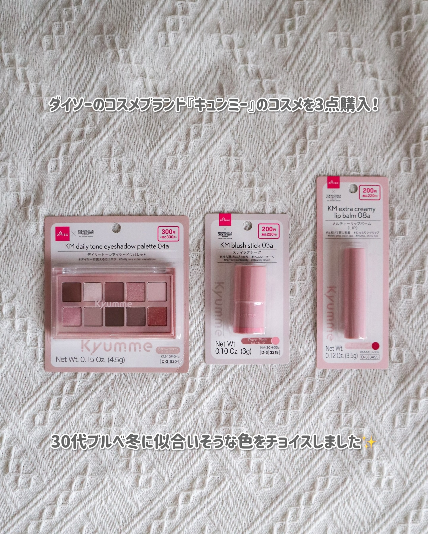 KM メルティーリップバーム/Kyumme/口紅を使ったクチコミ（2枚目）