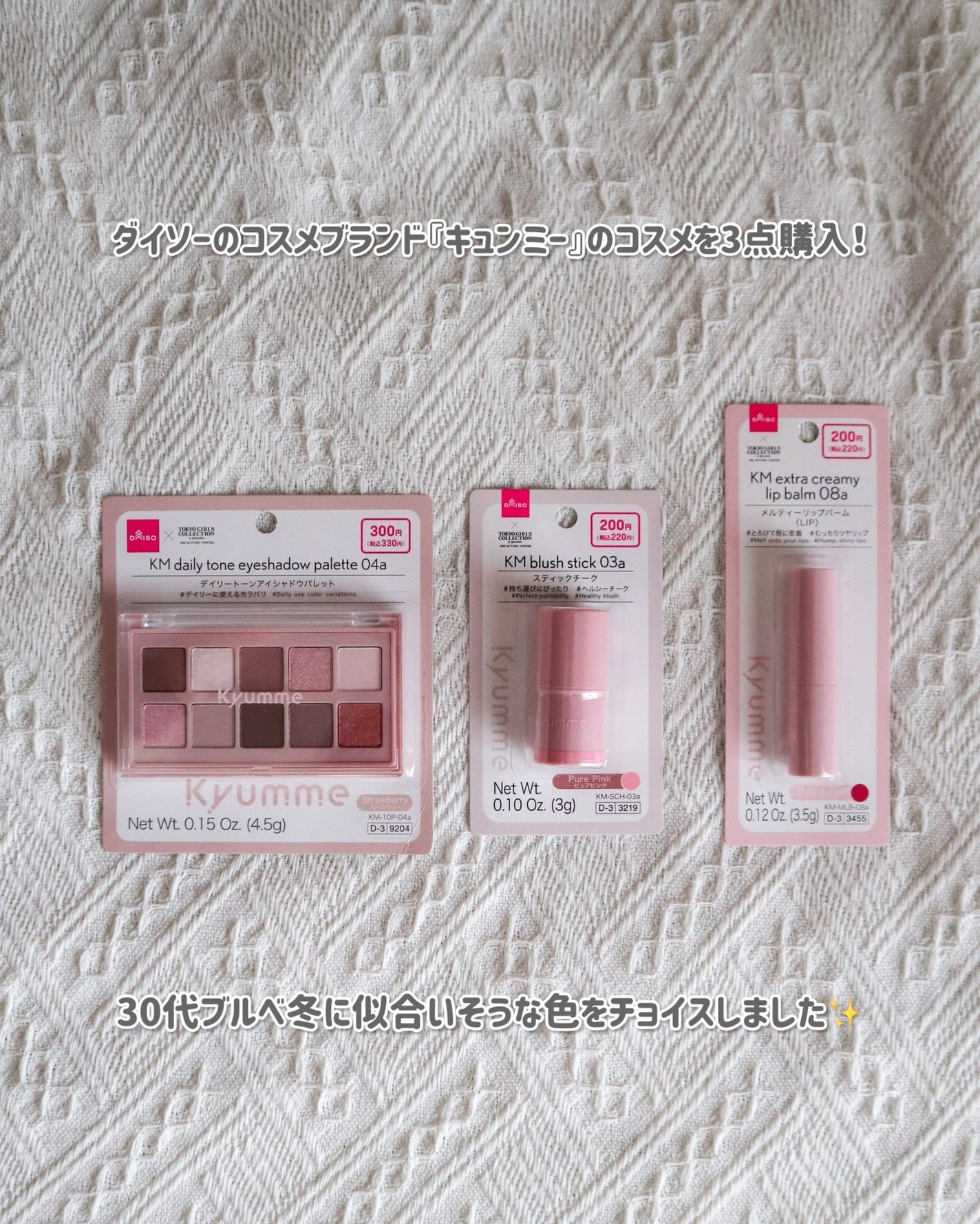 KM メルティーリップバーム/Kyumme/口紅を使ったクチコミ(2枚目)