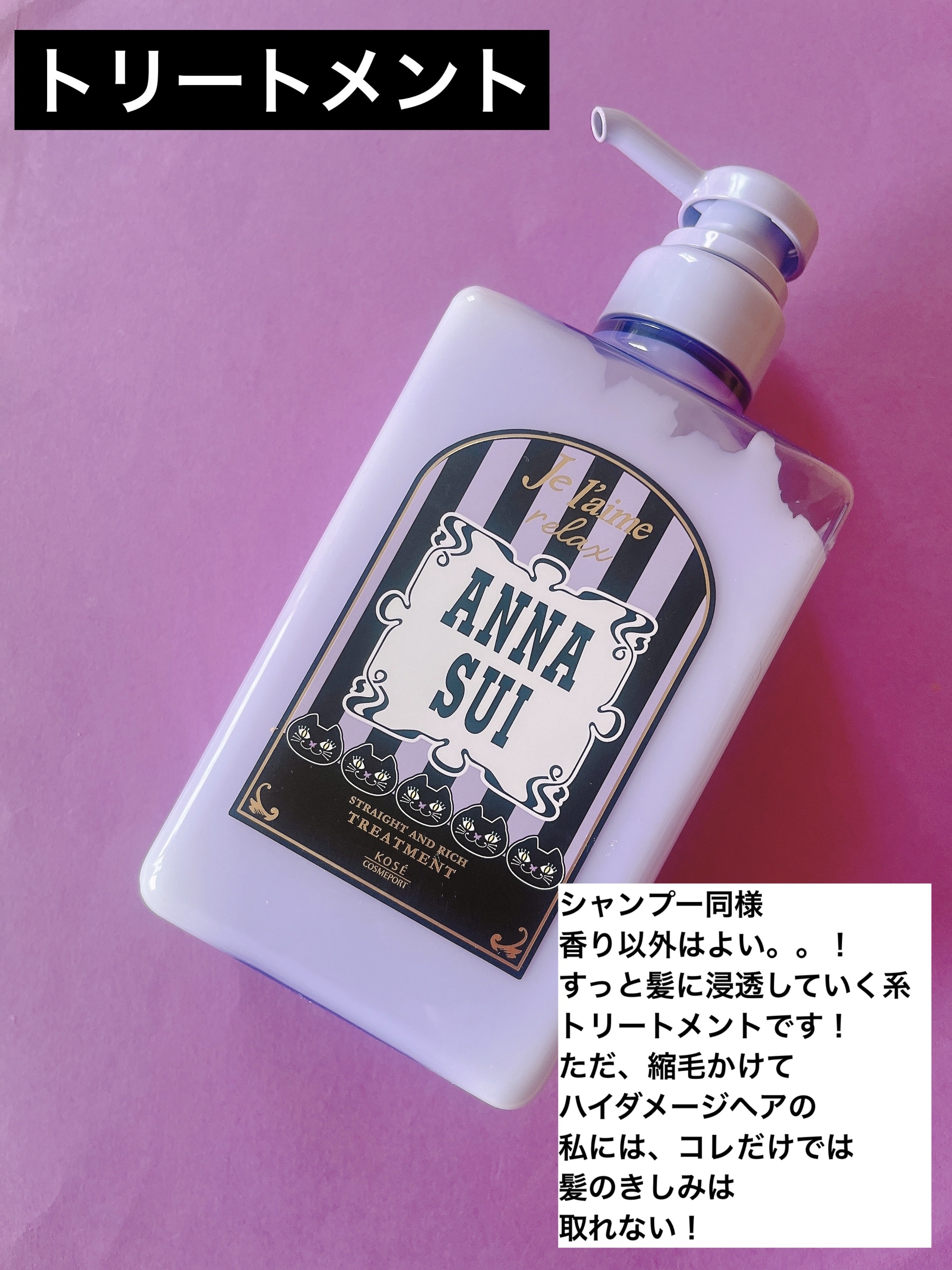 Je l'aime ジュレーム　リラックス　ANNA SUIヘアケアボックスのクチコミ「

Je l'aime    
ジュレーム　リラックス　
ANNA SUIヘアケアボックス

.....」（3枚目）