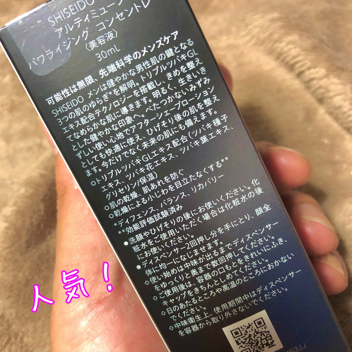 SHISEIDO メン アルティミューン パワライジング コンセントレート/SHISEIDO MEN/美容液を使ったクチコミ(3枚目)
