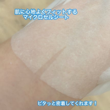 NMNブルースーパーレチノールデイリーターンオーバーマスク/Milk Touch/シートマスク・パックを使ったクチコミ(4枚目)