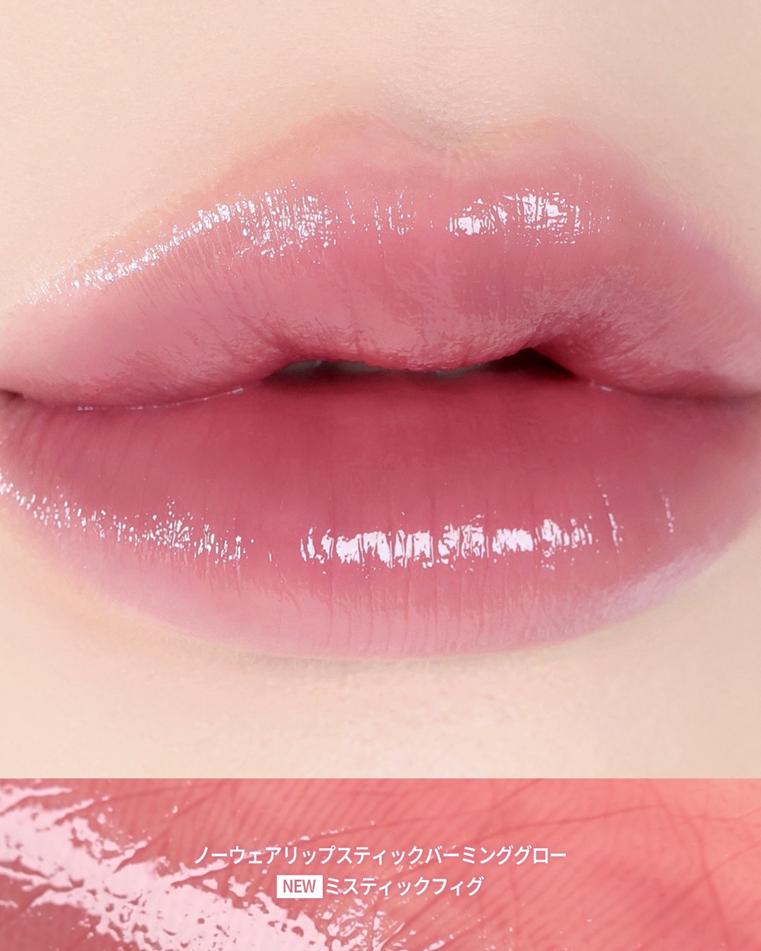 ノーウェアリップスティックバーミンググロー/espoir/口紅を使ったクチコミ（1枚目）