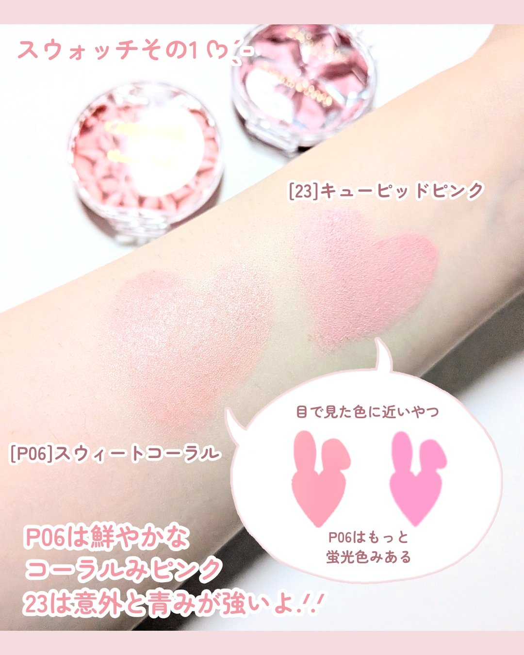 クリームチーク/キャンメイク/ジェル・クリームチークを使ったクチコミ（3枚目）