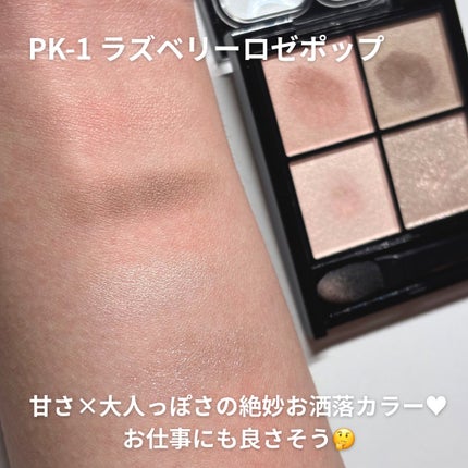 ケイト ポッピングシルエットシャドウ/KATE/アイシャドウパレットを使ったクチコミ(4枚目)