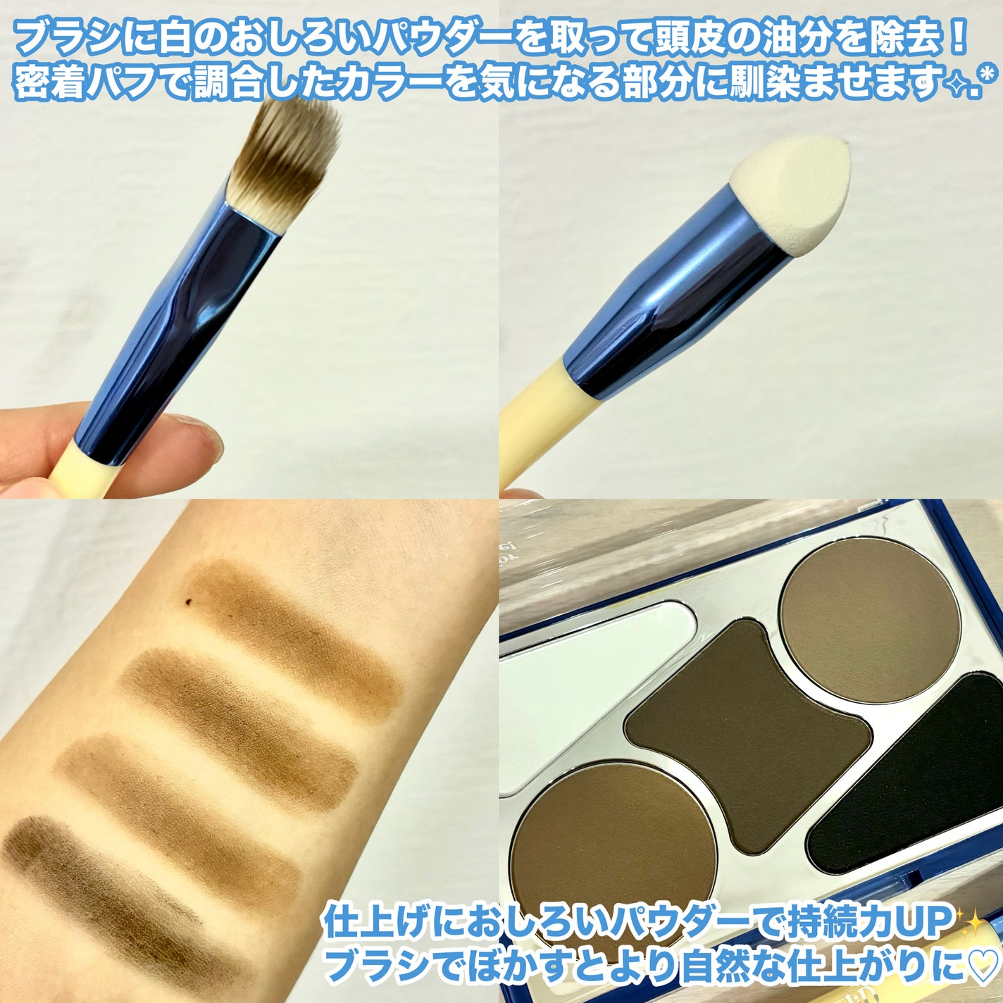 ヘアコンシーラーパレット&アーティスト デュアルブラシ/odiD/その他スタイリングを使ったクチコミ(4枚目)