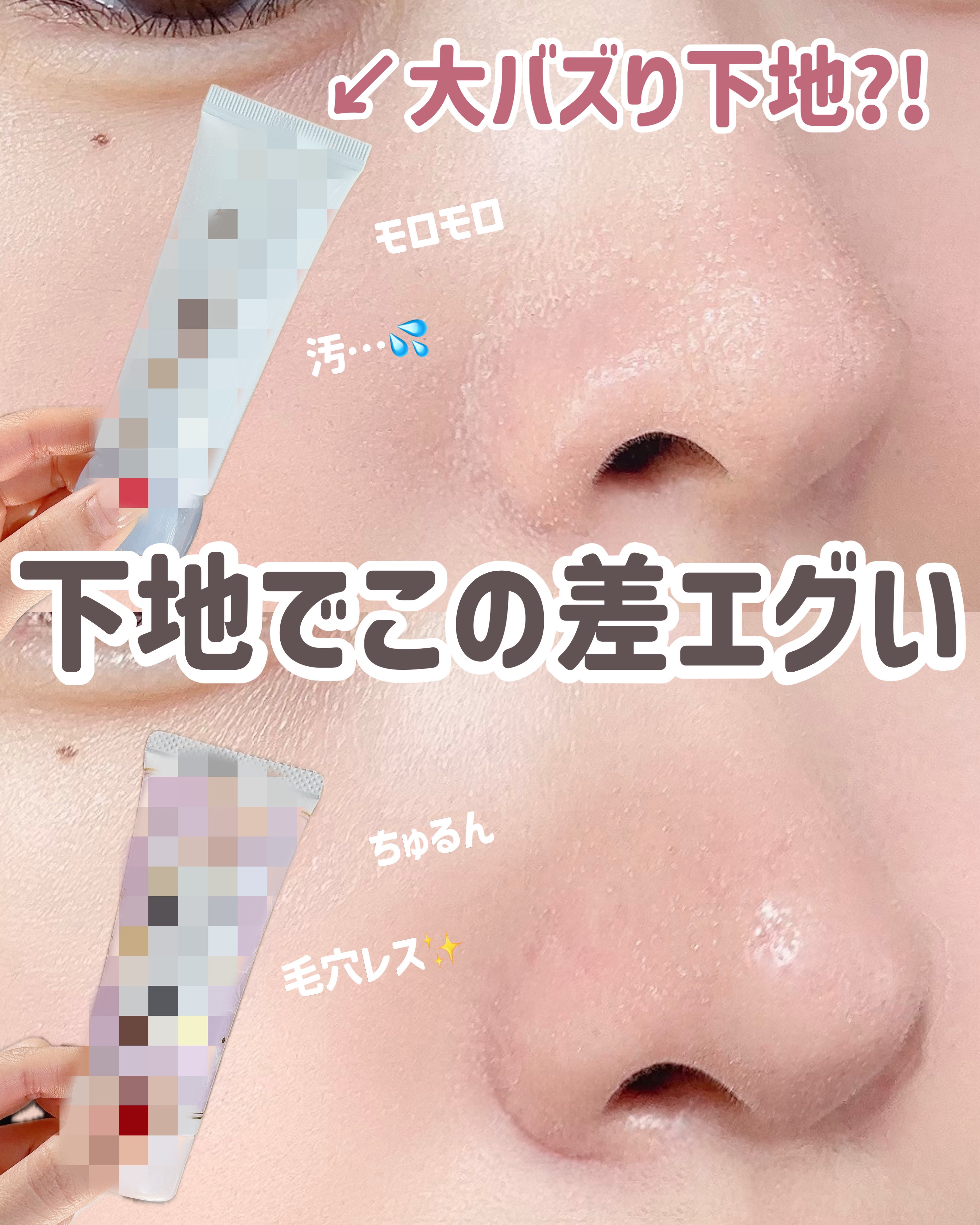 マーメイドスキンジェルUV/キャンメイク/日焼け止めジェルを使ったクチコミ（1枚目）