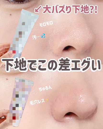 マーメイドスキンジェルUV/キャンメイク/日焼け止めジェルを使ったクチコミ(1枚目)