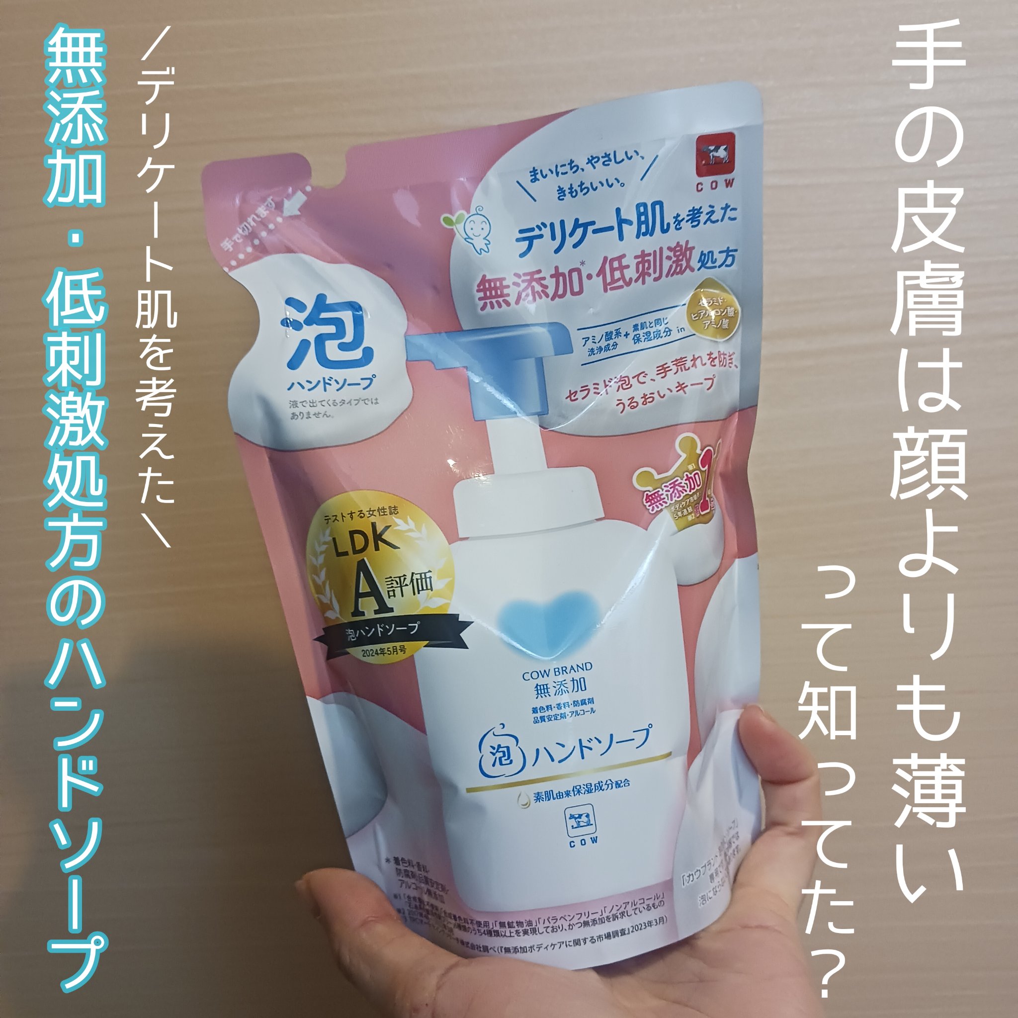 泡のハンドソープ/カウブランド無添加/ハンドソープを使ったクチコミ（1枚目）