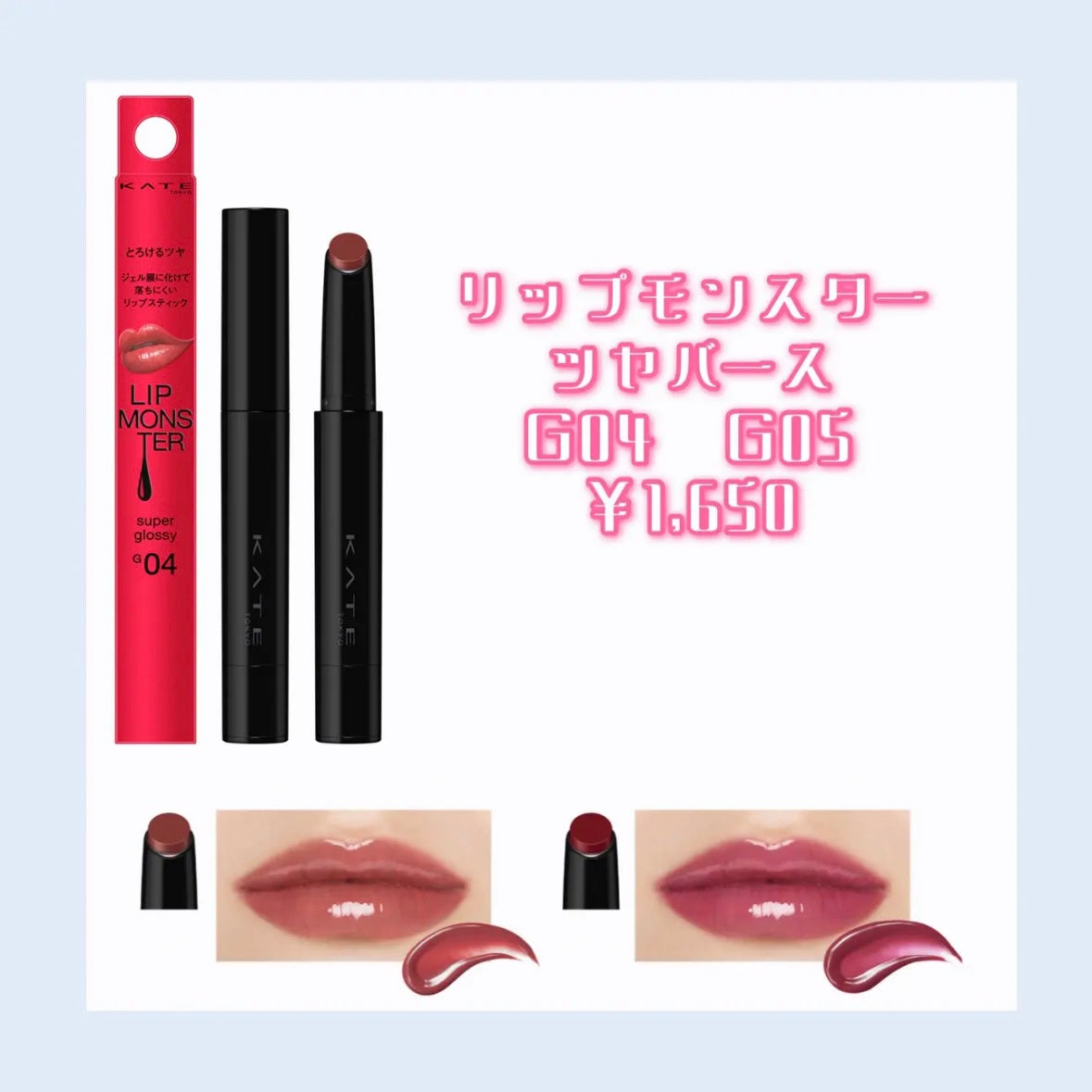 ケイト リップモンスター/KATE/口紅を使ったクチコミ(3枚目)