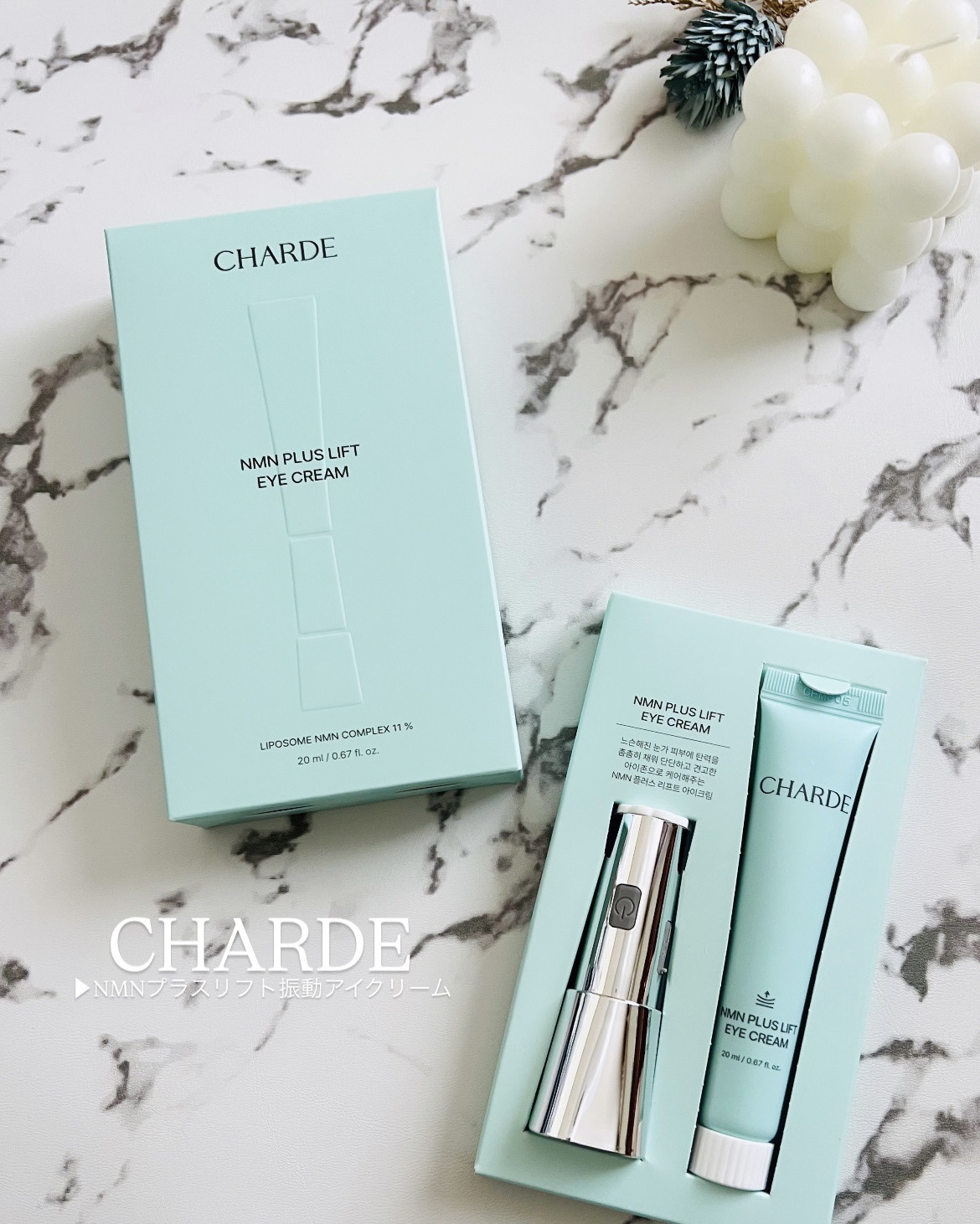 NMNプラスリフトアイクリーム/CHARDE/アイケア・アイクリームを使ったクチコミ（1枚目）
