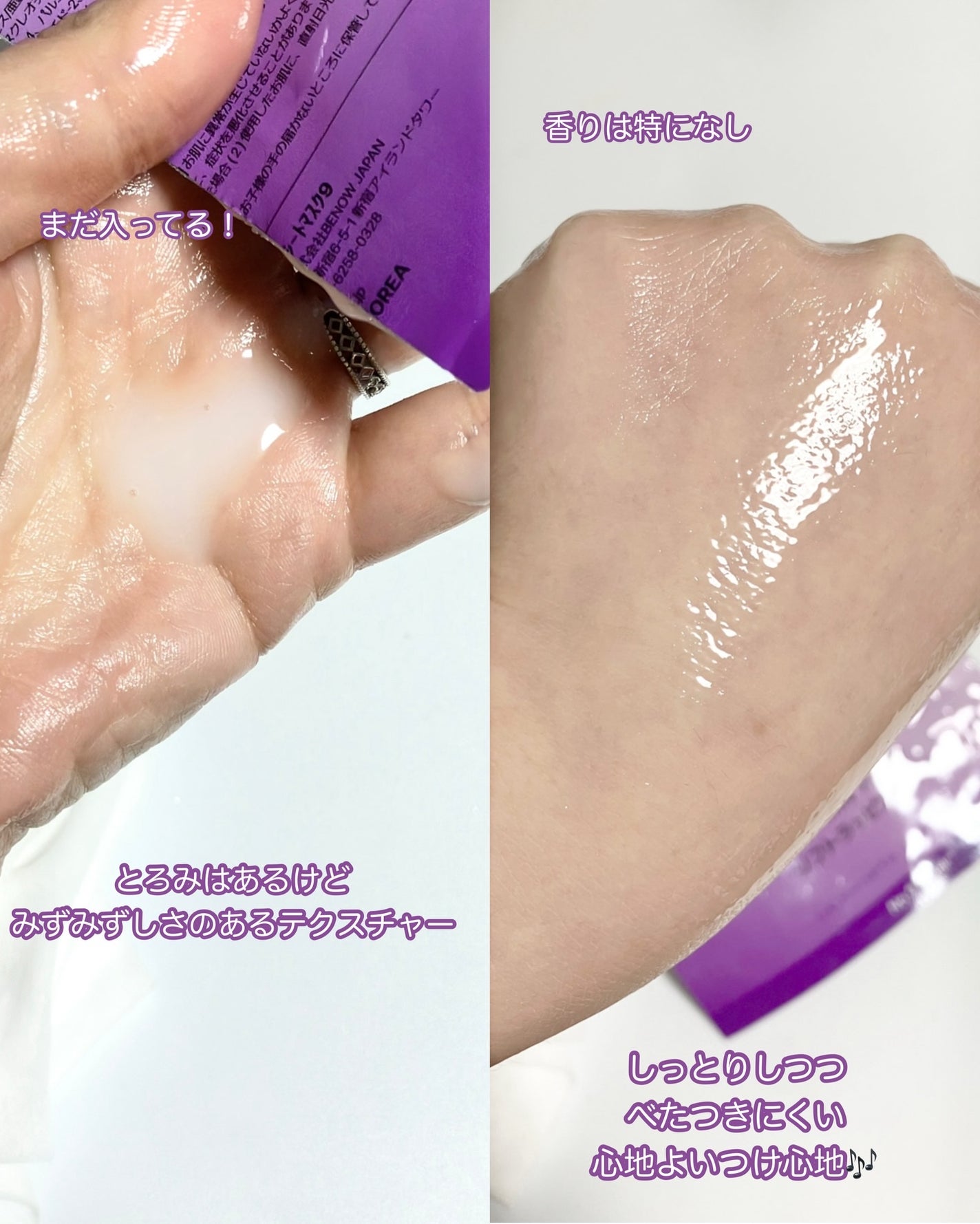 9番 NMNバイオリフトラッピングマスク/numbuzin/シートマスク・パックを使ったクチコミ(4枚目)