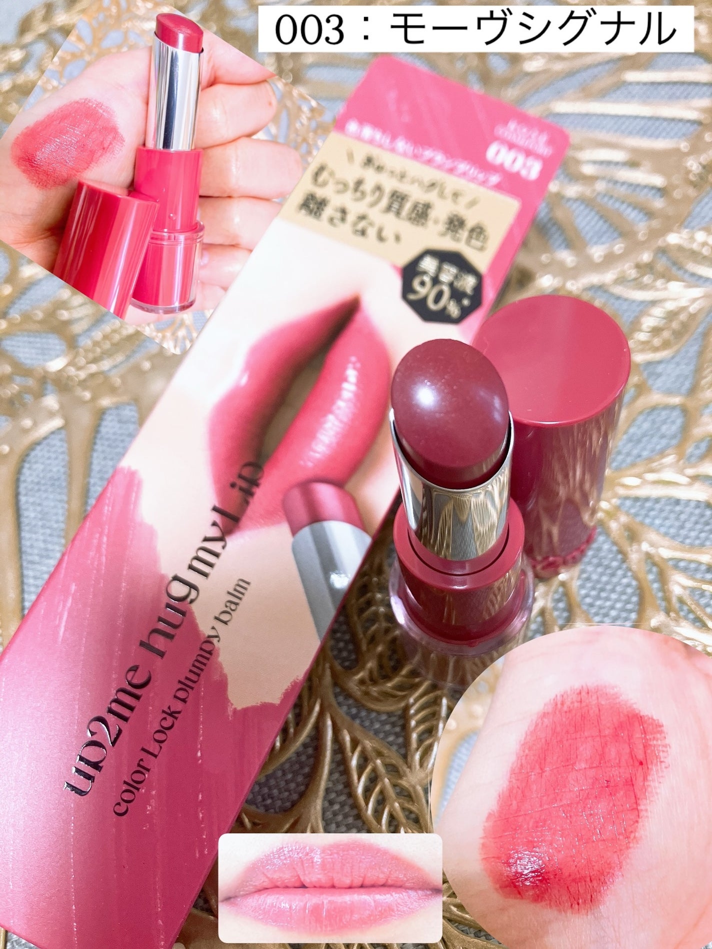 aomama1 on LIPS 「up2me(アップトゥーミー) アップトゥーミー ハグマイリッ..」(5枚目)