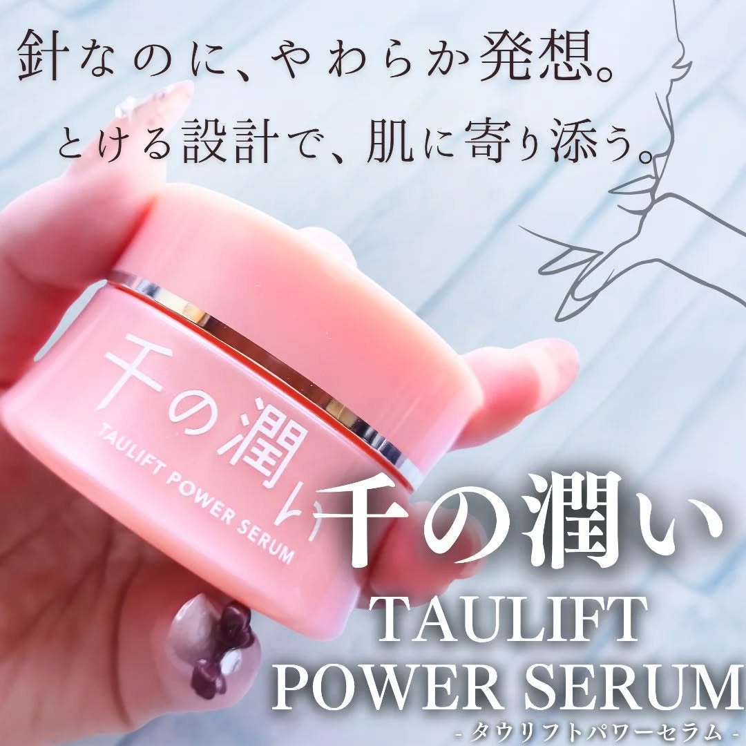 タウリフトパワーセラム/千の潤い/美容液を使ったクチコミ(1枚目)