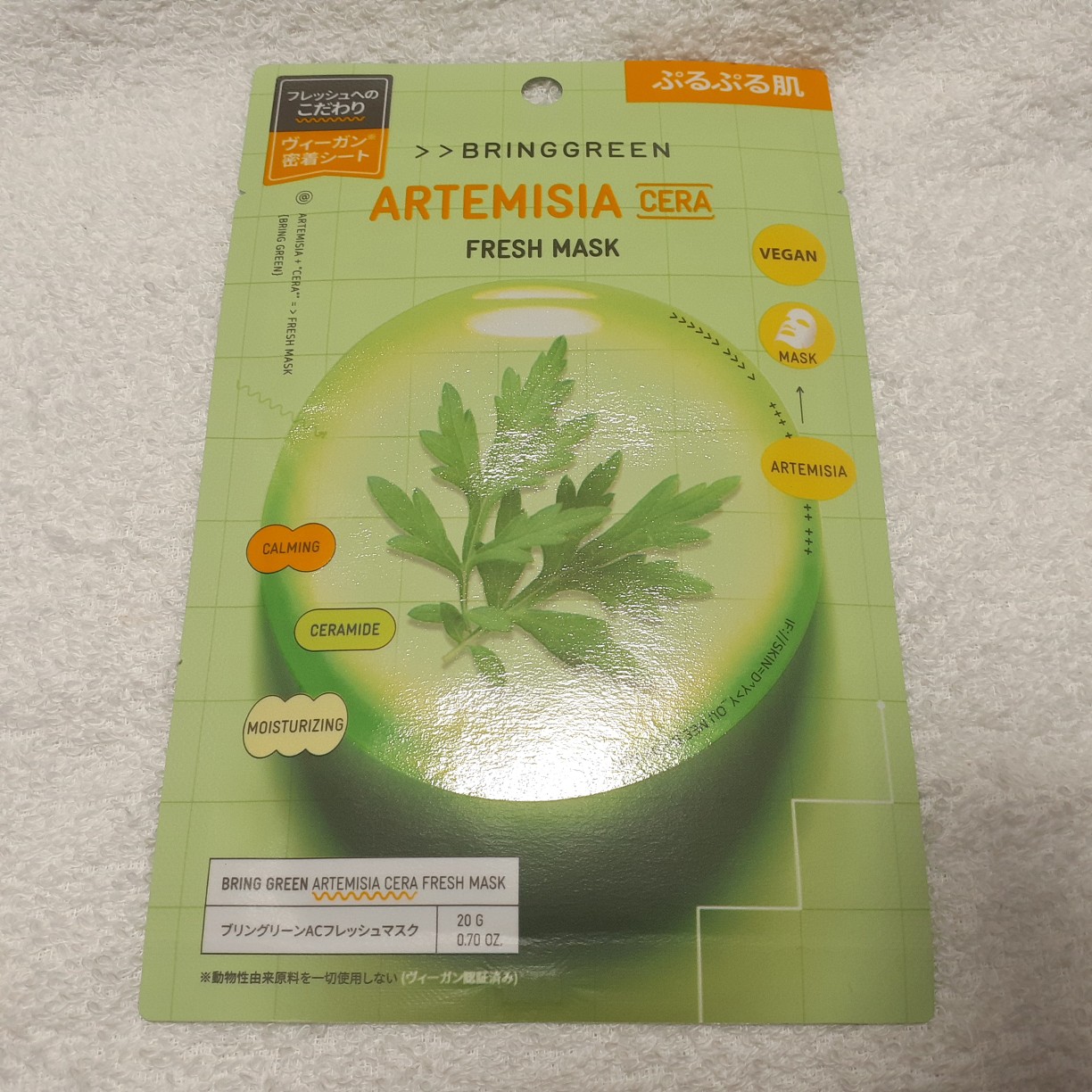  アルテミシアフレッシュマスク/BRINGGREEN/シートマスク・パックを使ったクチコミ（1枚目）