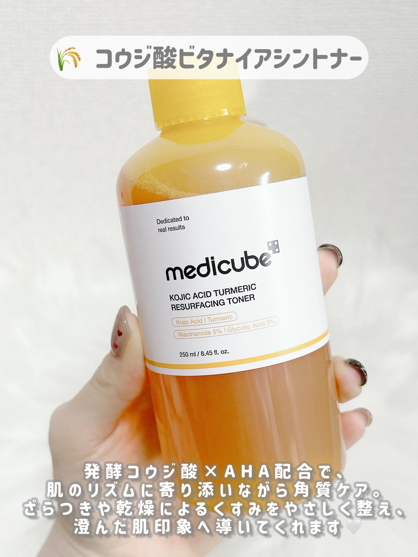 コウジ酸ビタナイアシンセラム/MEDICUBE/美容液を使ったクチコミ（3枚目）