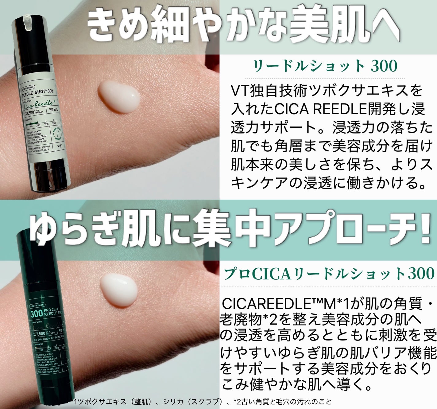 リードルショット300/VT/美容液を使ったクチコミ(2枚目)