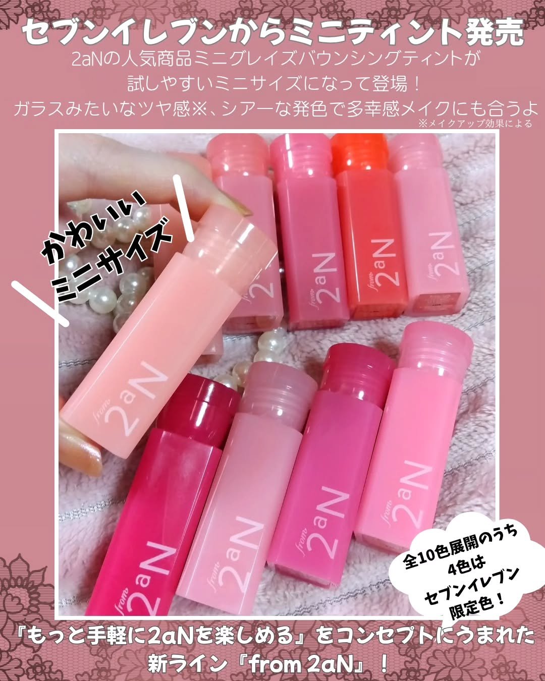 ミニグレイズバウンシングティント/2aN/リップティントを使ったクチコミ（2枚目）