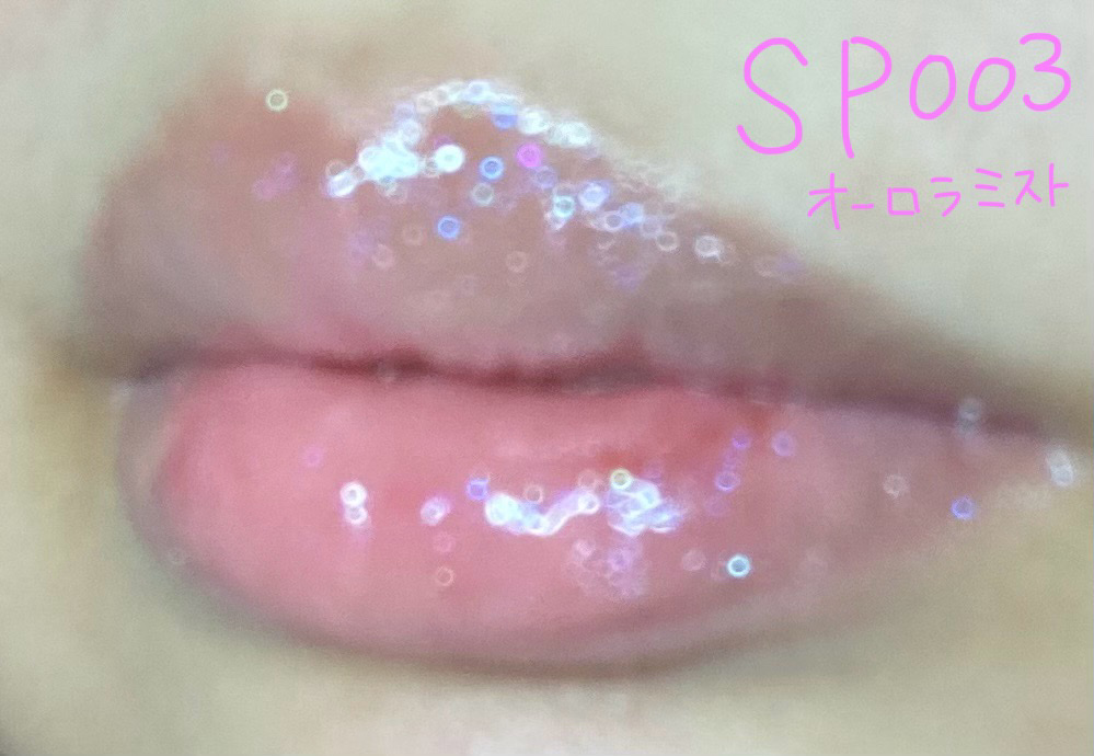 エッセンス リッププランパー/Visée/リッププランパーを使ったクチコミ（1枚目）